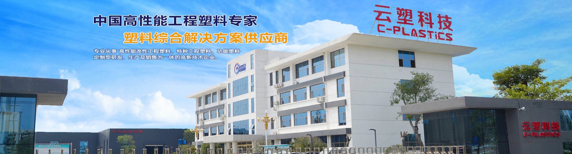 了解云塑科技