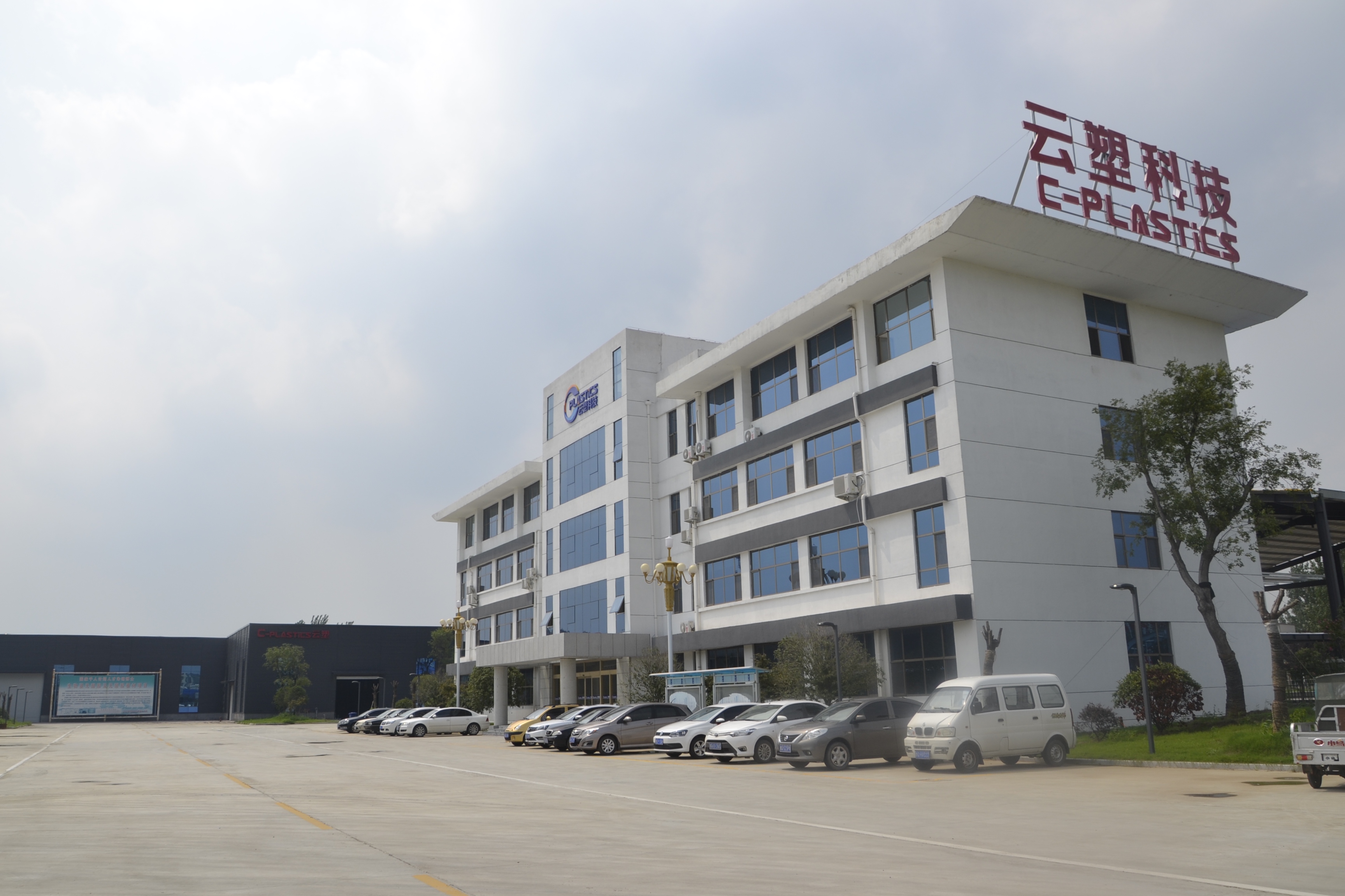 青島雲塑 変性エンジニアリングプラスチック オフィスビル