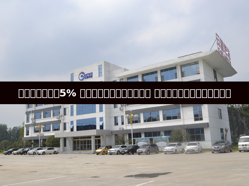 国际原油暴跌超5% 美伊谈判积极信号冲击市场 塑料原料成本支撑进一步瓦解