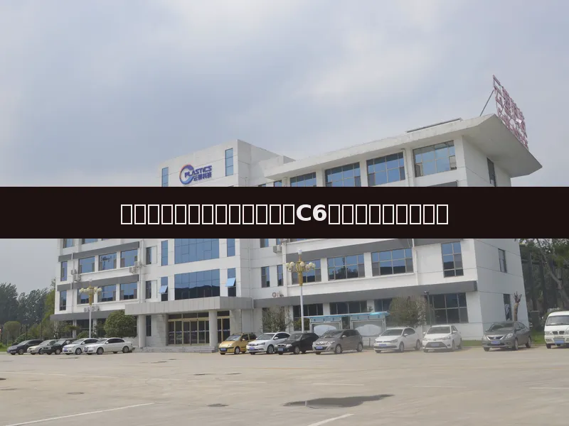 厦门大学在丙烯电氧化偶联制C6化学品领域取得突破